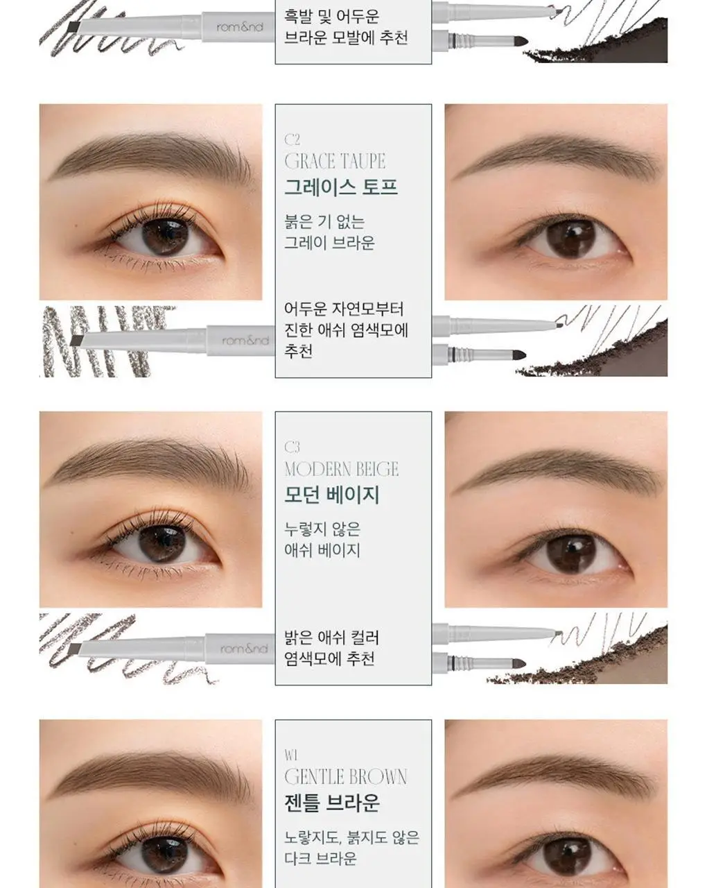 롬앤 한올 플랫 브로우 상세페이지 11