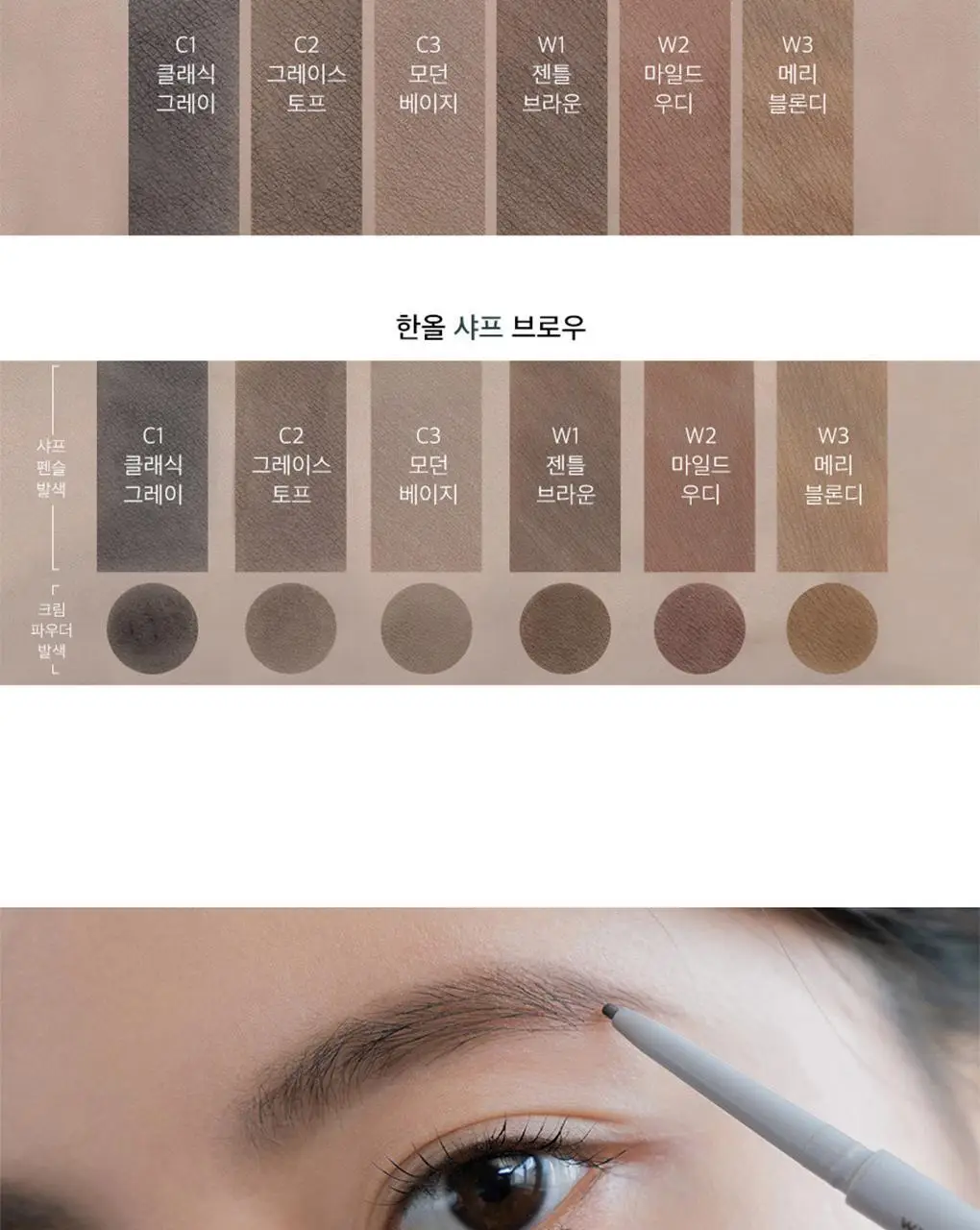 롬앤 한올 플랫 브로우 상세페이지 13