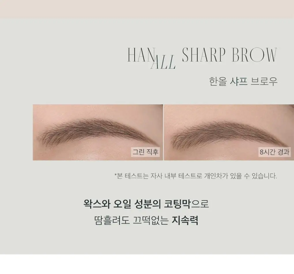 롬앤 한올 플랫 브로우 상세페이지 15
