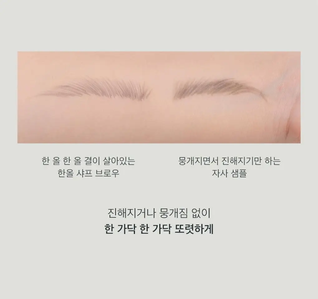 롬앤 한올 플랫 브로우 상세페이지 33