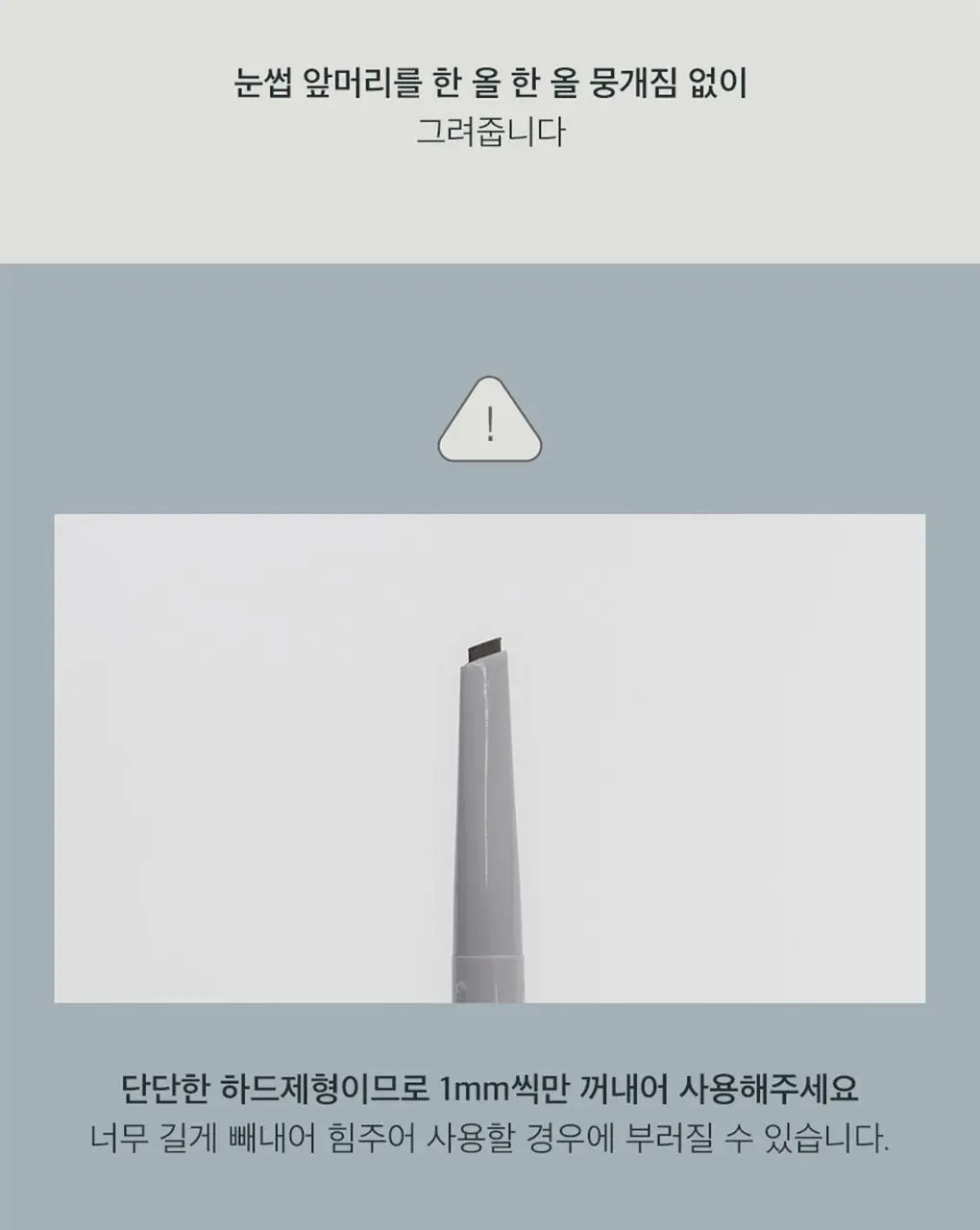 롬앤 한올 플랫 브로우 상세페이지 44