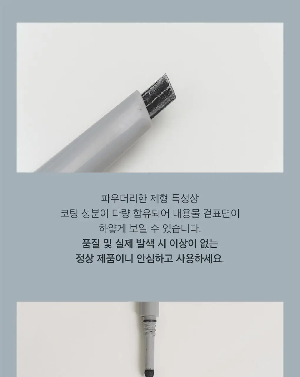 롬앤 한올 플랫 브로우 상세페이지 45