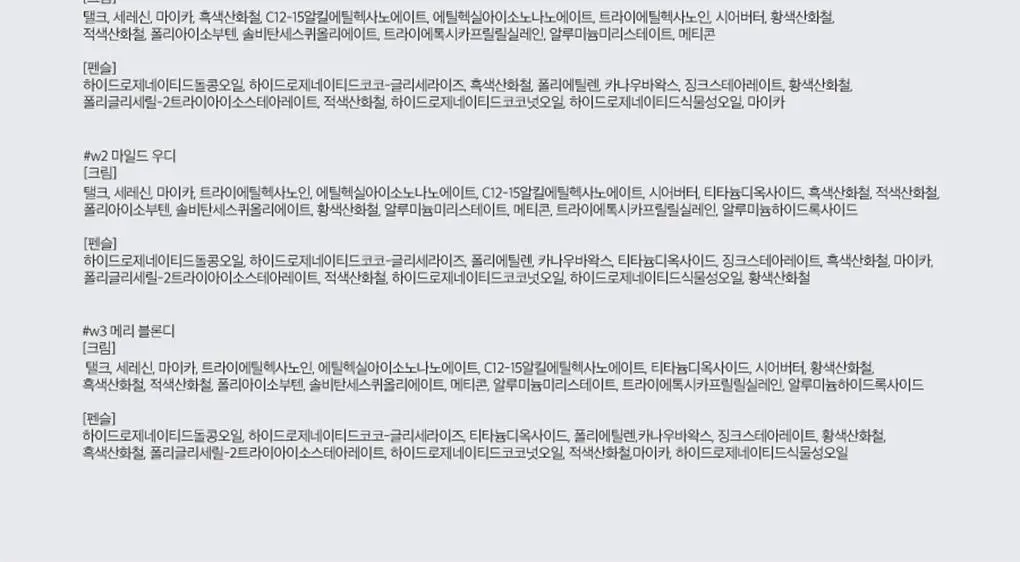 롬앤 한올 플랫 브로우 상세페이지 54