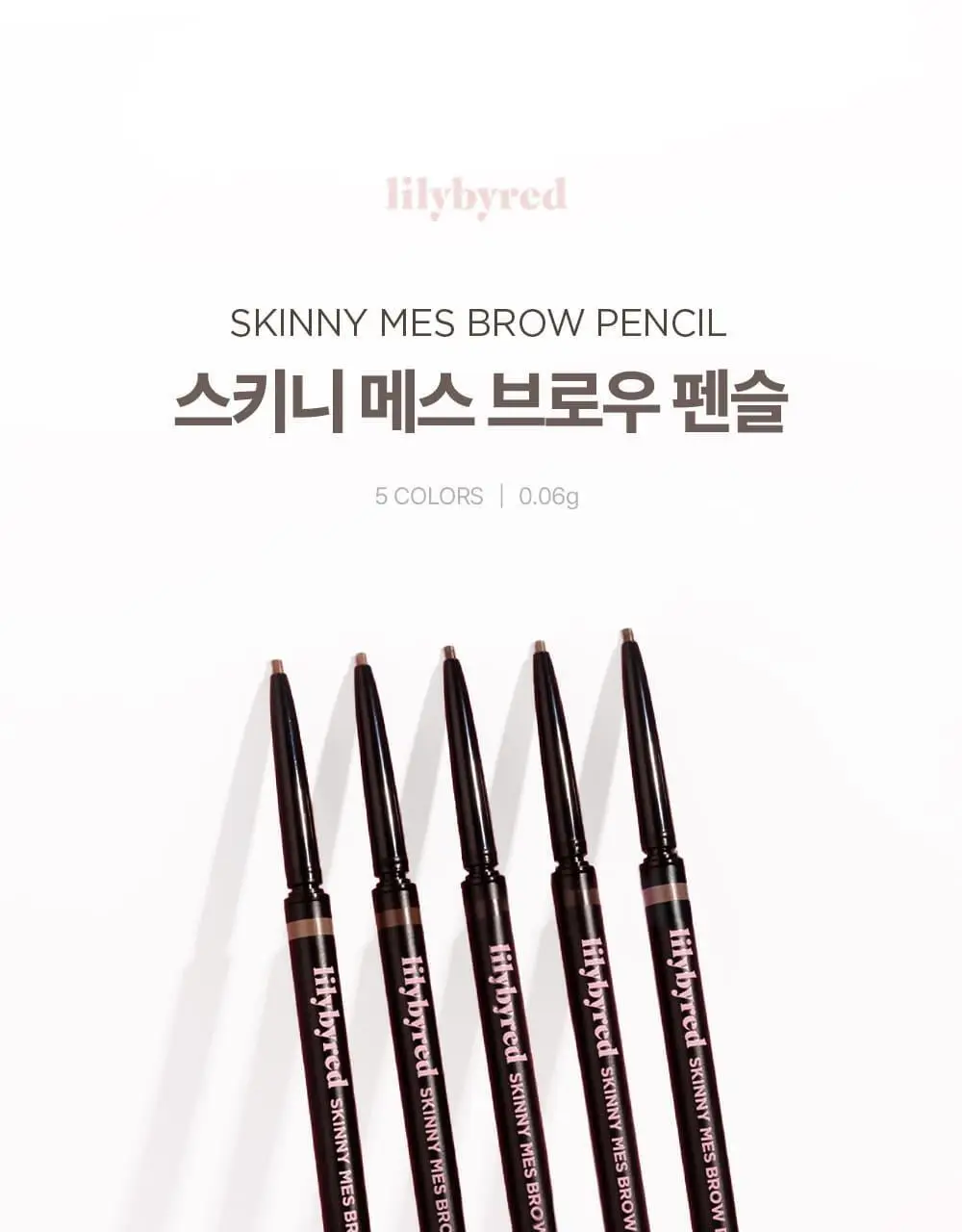 릴리바이레드 스키니메스 브로우 펜슬 5종 상세페이지 5