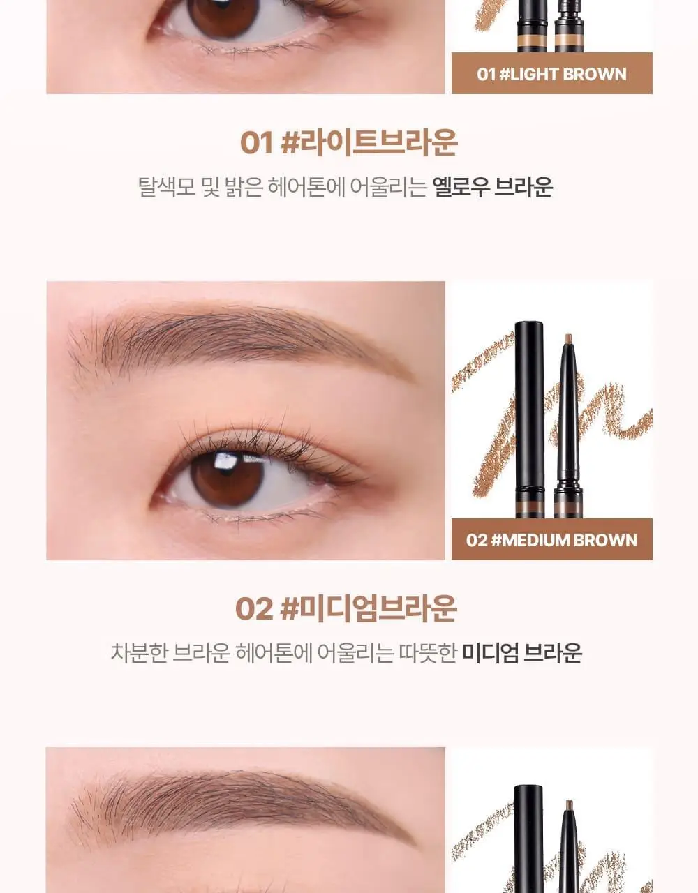 릴리바이레드 스키니메스 브로우 펜슬 5종 상세페이지 8