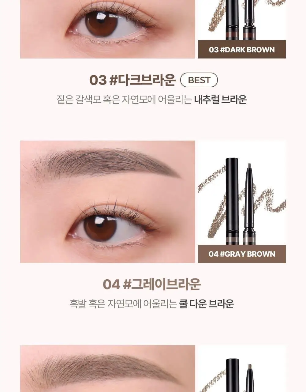 릴리바이레드 스키니메스 브로우 펜슬 5종 상세페이지 9