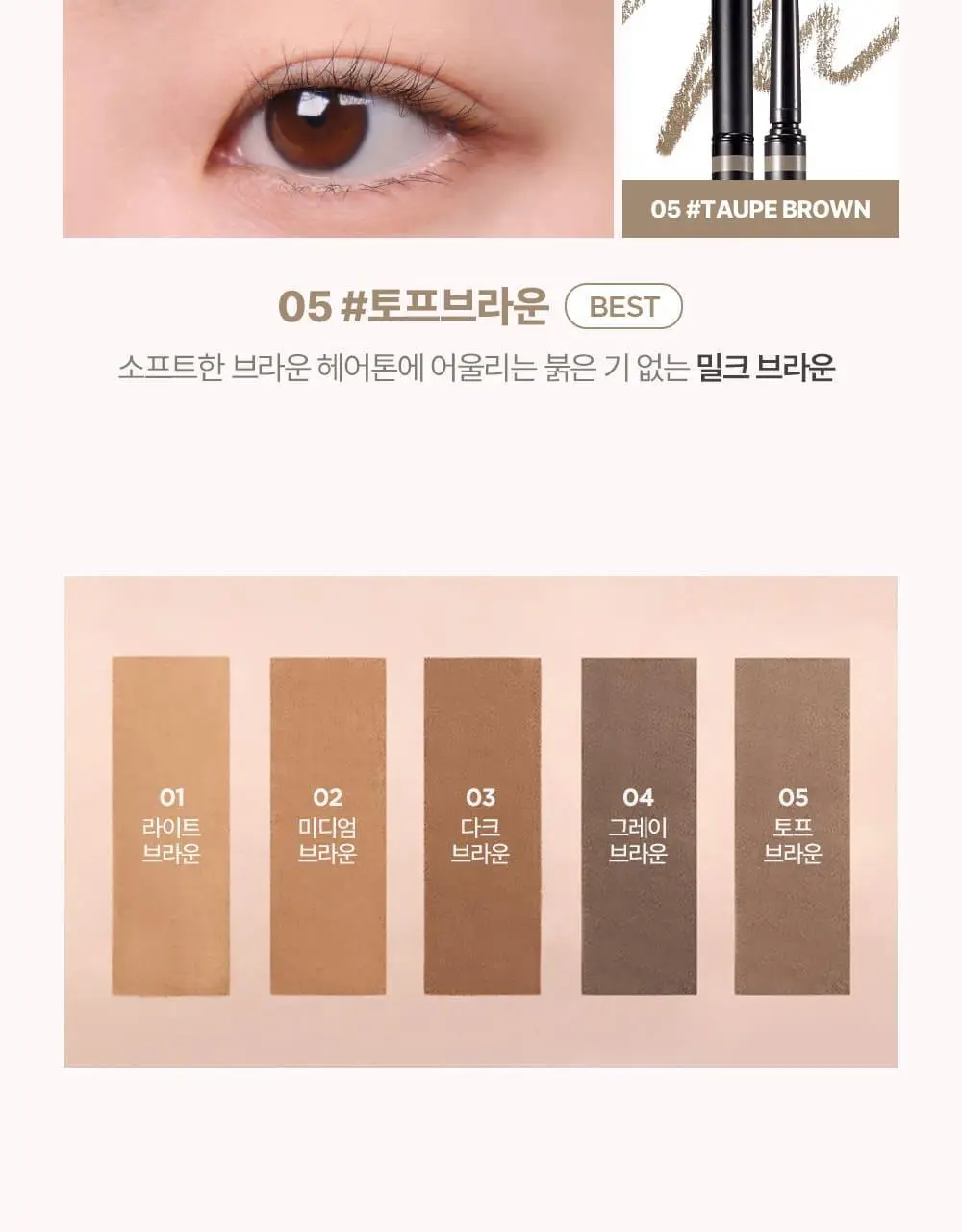 릴리바이레드 스키니메스 브로우 펜슬 5종 상세페이지 10