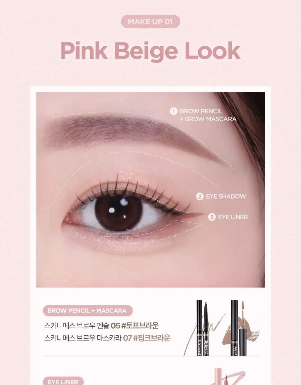 릴리바이레드 스키니메스 브로우 펜슬 5종 상세페이지 18