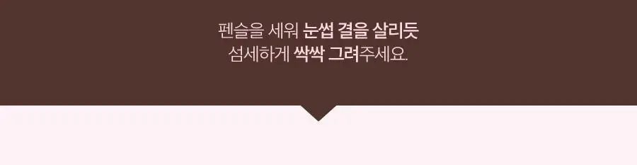 릴리바이레드 하드 플랫 브로우 펜슬 4종 상세페이지 13