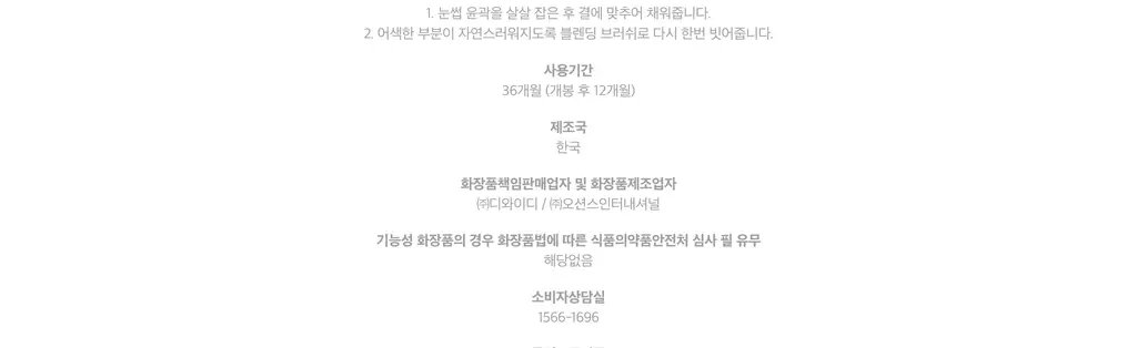 릴리바이레드 하드 플랫 브로우 펜슬 4종 상세페이지 19