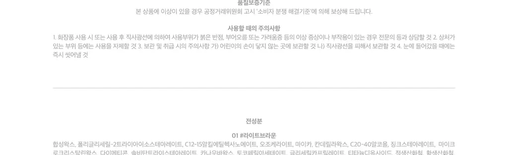 릴리바이레드 하드 플랫 브로우 펜슬 4종 상세페이지 20
