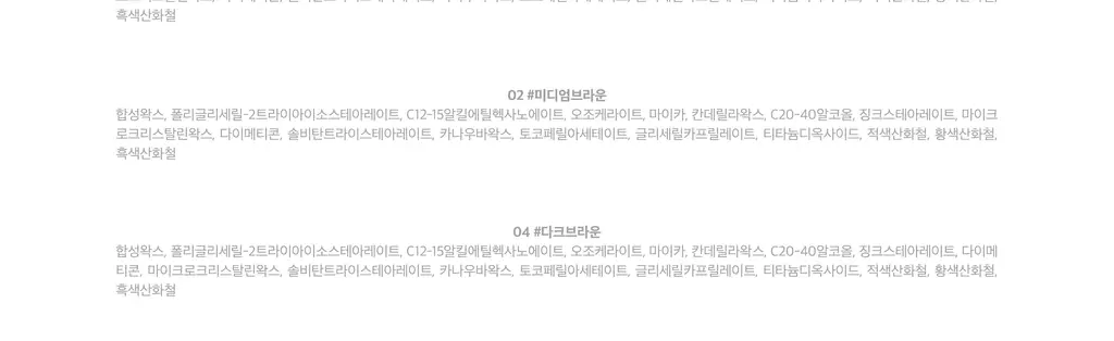릴리바이레드 하드 플랫 브로우 펜슬 4종 상세페이지 21