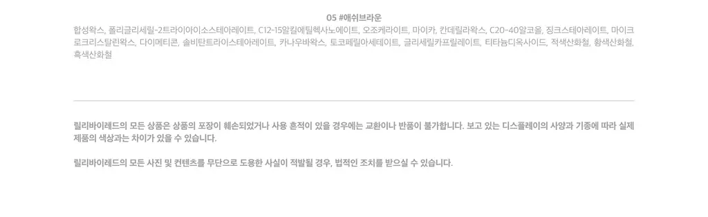 릴리바이레드 하드 플랫 브로우 펜슬 4종 상세페이지 22