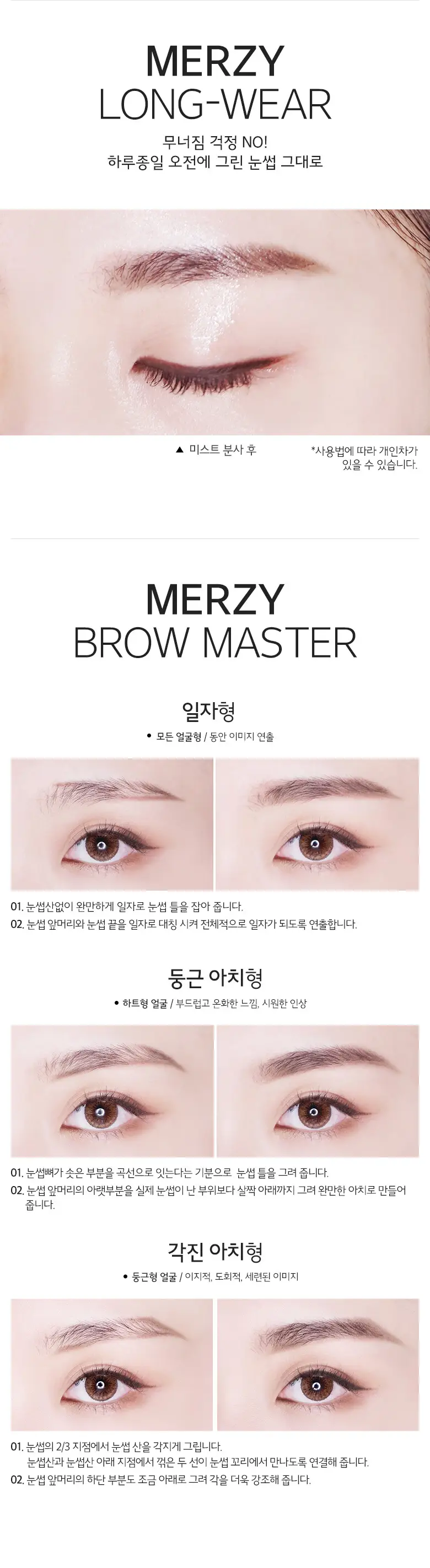 머지 더 퍼스트 브로우펜슬 상세페이지 2