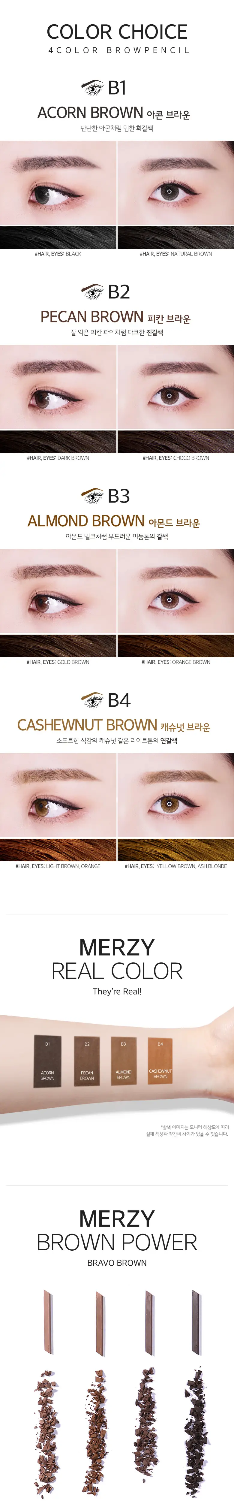 머지 더 퍼스트 브로우펜슬 상세페이지 4