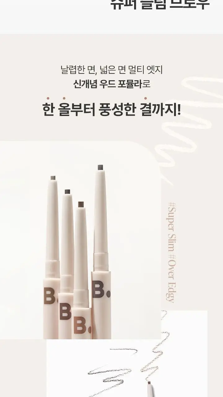 바닐라코 슈퍼 슬림 브로우 펜슬 4colors 상세페이지 2