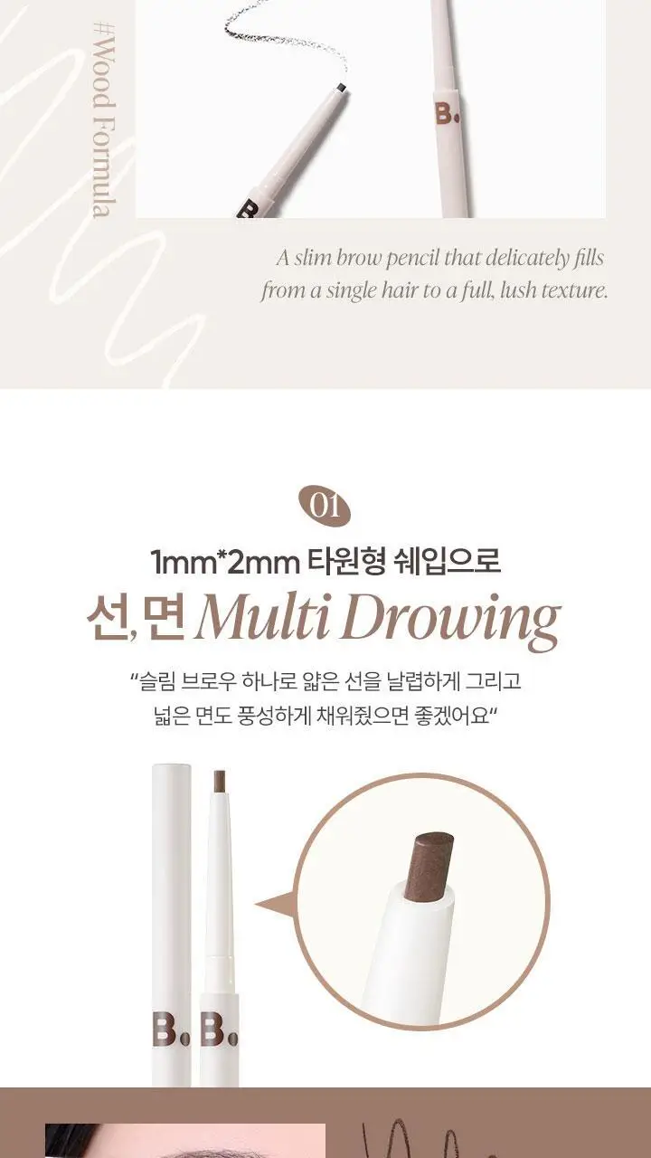 바닐라코 슈퍼 슬림 브로우 펜슬 4colors 상세페이지 3