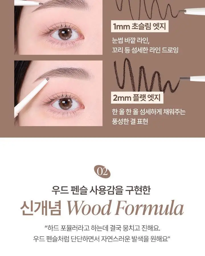 바닐라코 슈퍼 슬림 브로우 펜슬 4colors 상세페이지 4