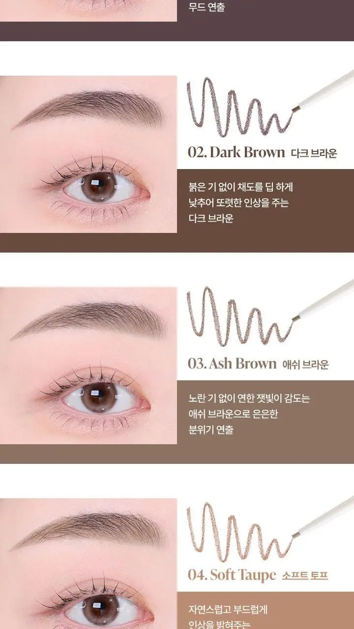 바닐라코 슈퍼 슬림 브로우 펜슬 4colors 상세페이지 7