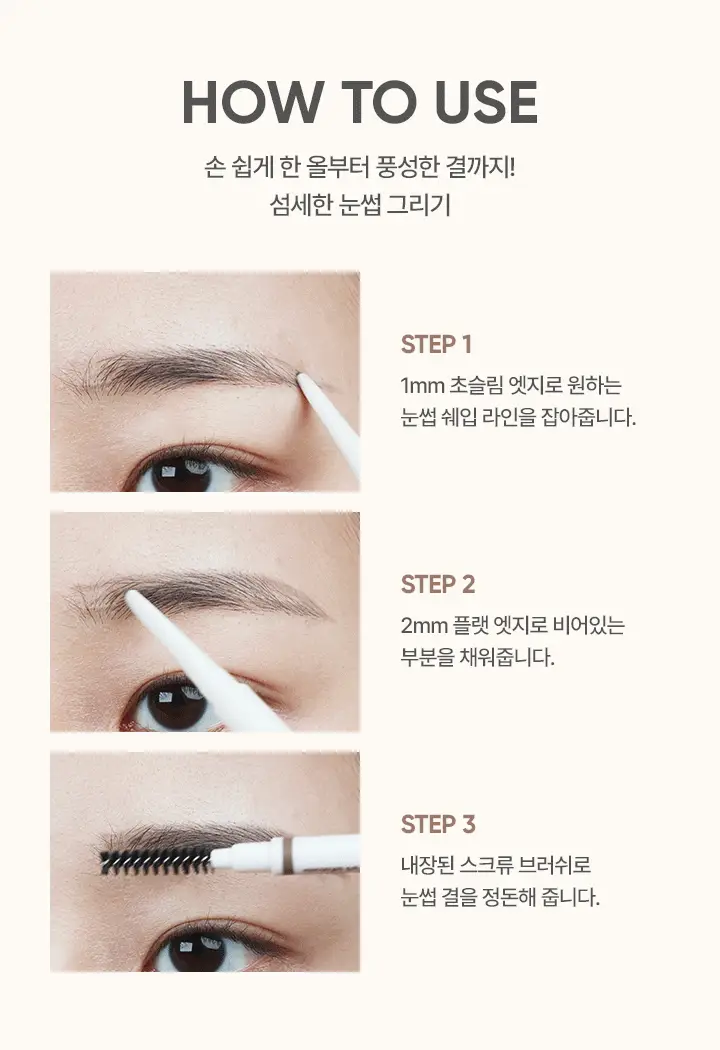 바닐라코 슈퍼 슬림 브로우 펜슬 4colors 상세페이지 9