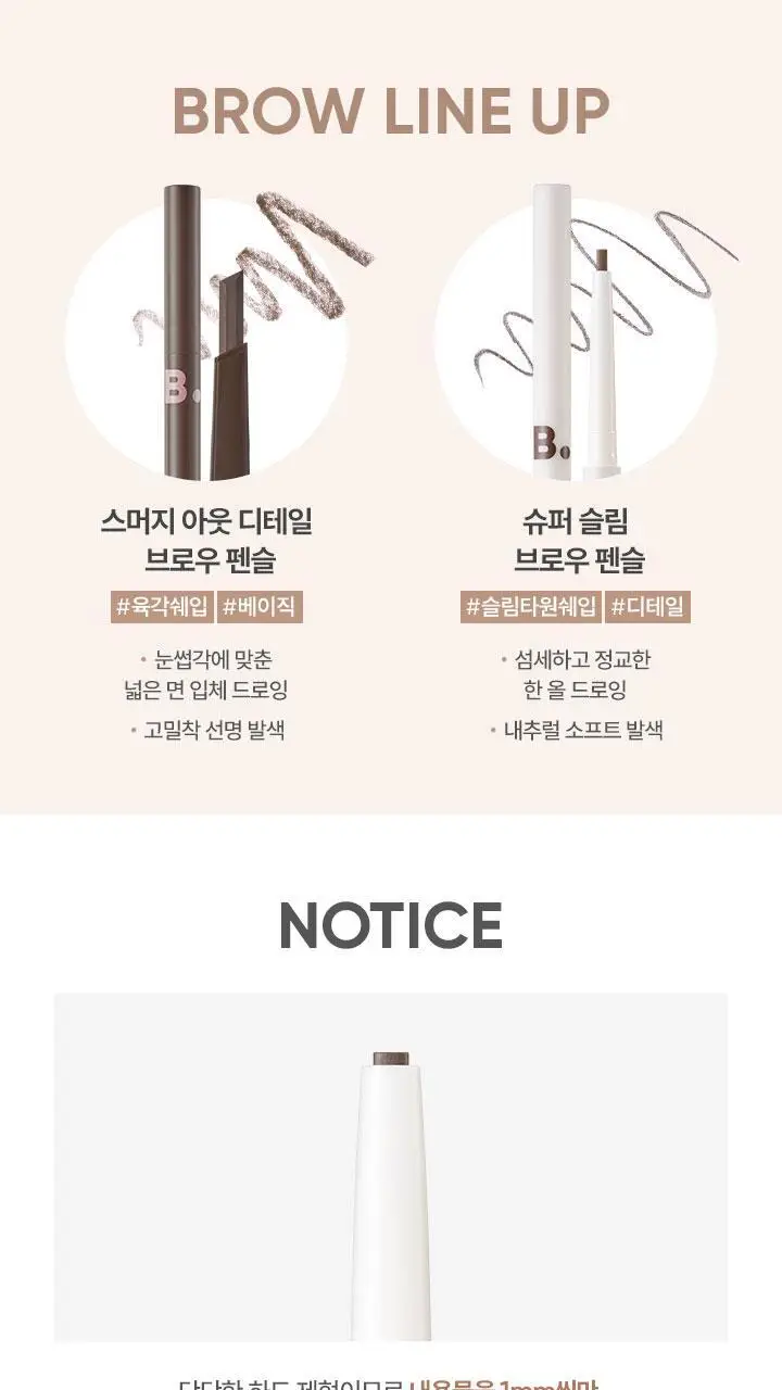 바닐라코 슈퍼 슬림 브로우 펜슬 4colors 상세페이지 10