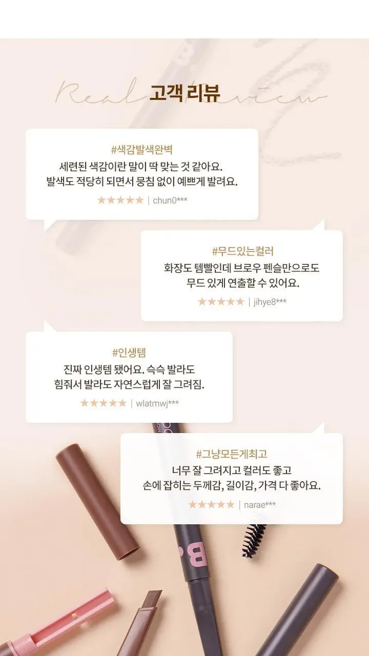 바닐라코 스머지 아웃 디테일 브로우 펜슬 3colors 상세페이지 2