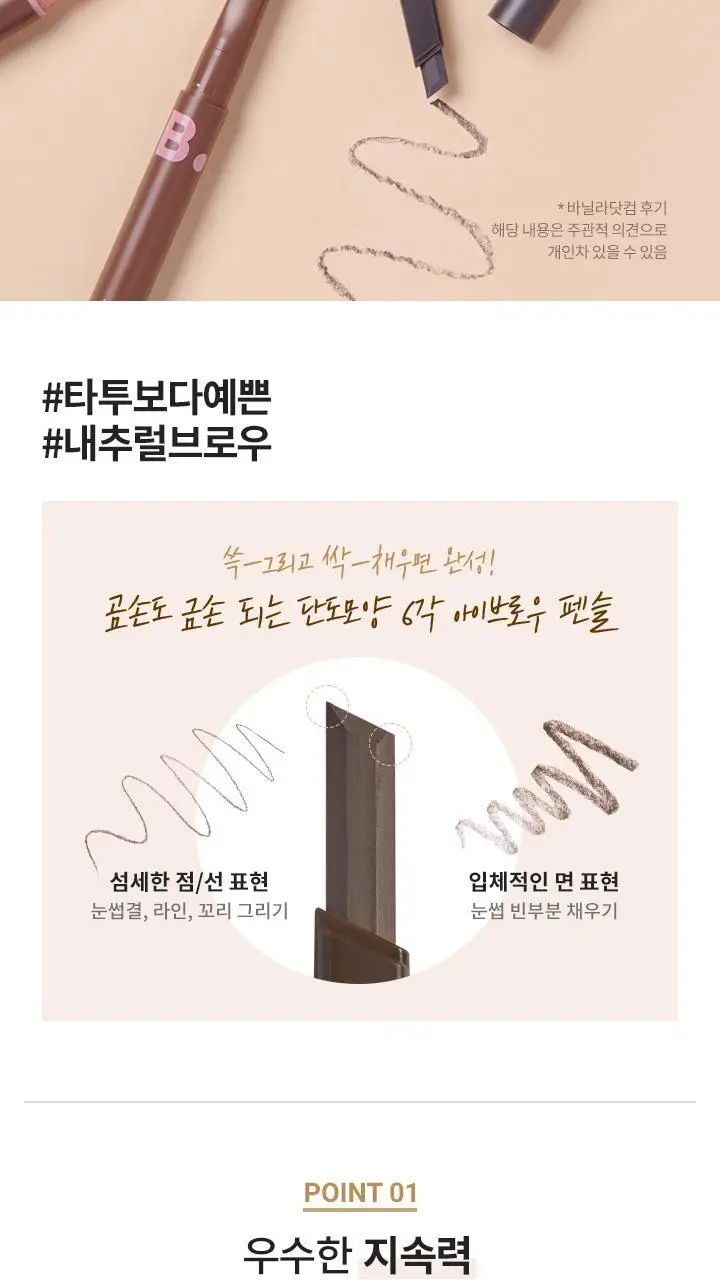 바닐라코 스머지 아웃 디테일 브로우 펜슬 3colors 상세페이지 3