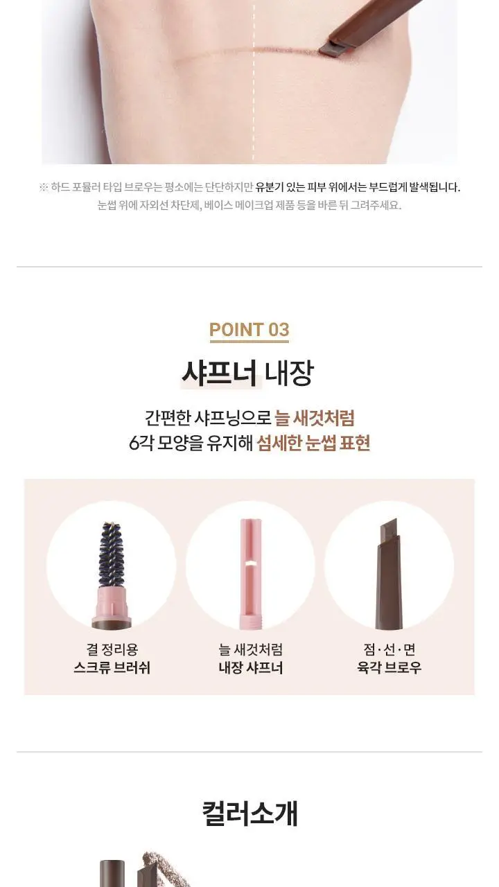 바닐라코 스머지 아웃 디테일 브로우 펜슬 3colors 상세페이지 5