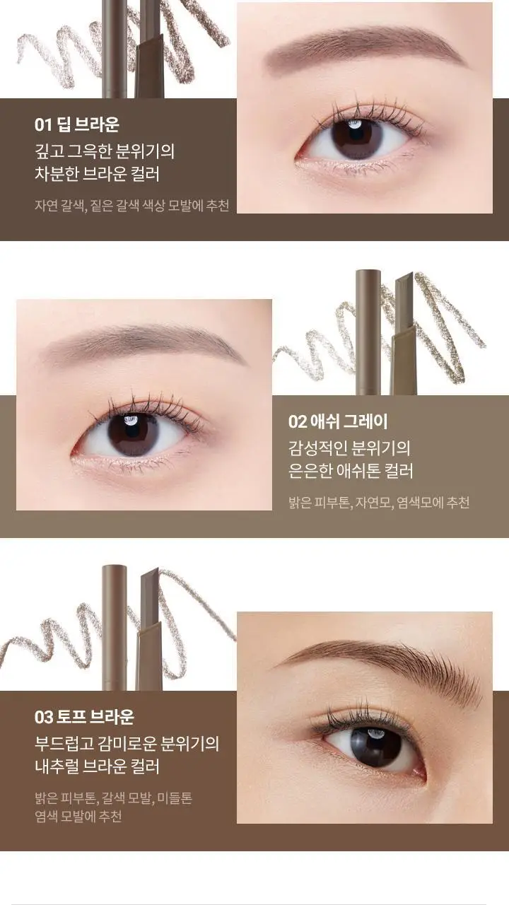바닐라코 스머지 아웃 디테일 브로우 펜슬 3colors 상세페이지 6