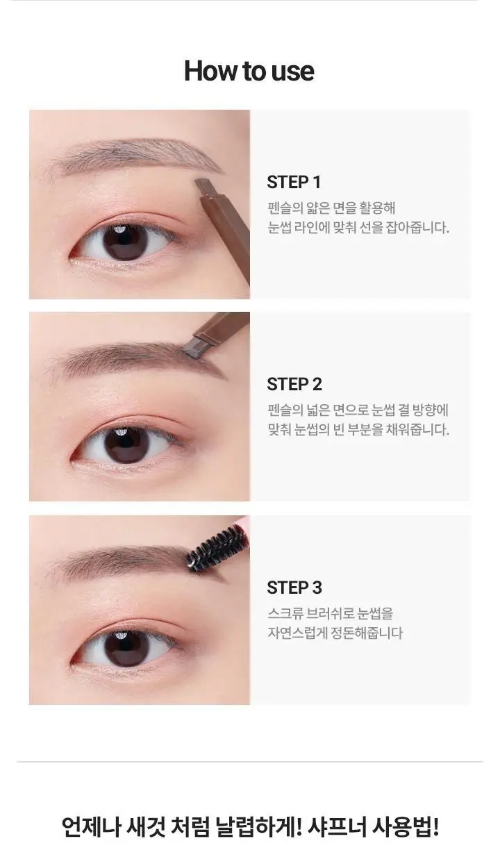바닐라코 스머지 아웃 디테일 브로우 펜슬 3colors 상세페이지 7