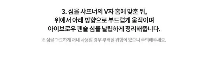 바닐라코 스머지 아웃 디테일 브로우 펜슬 3colors 상세페이지 13