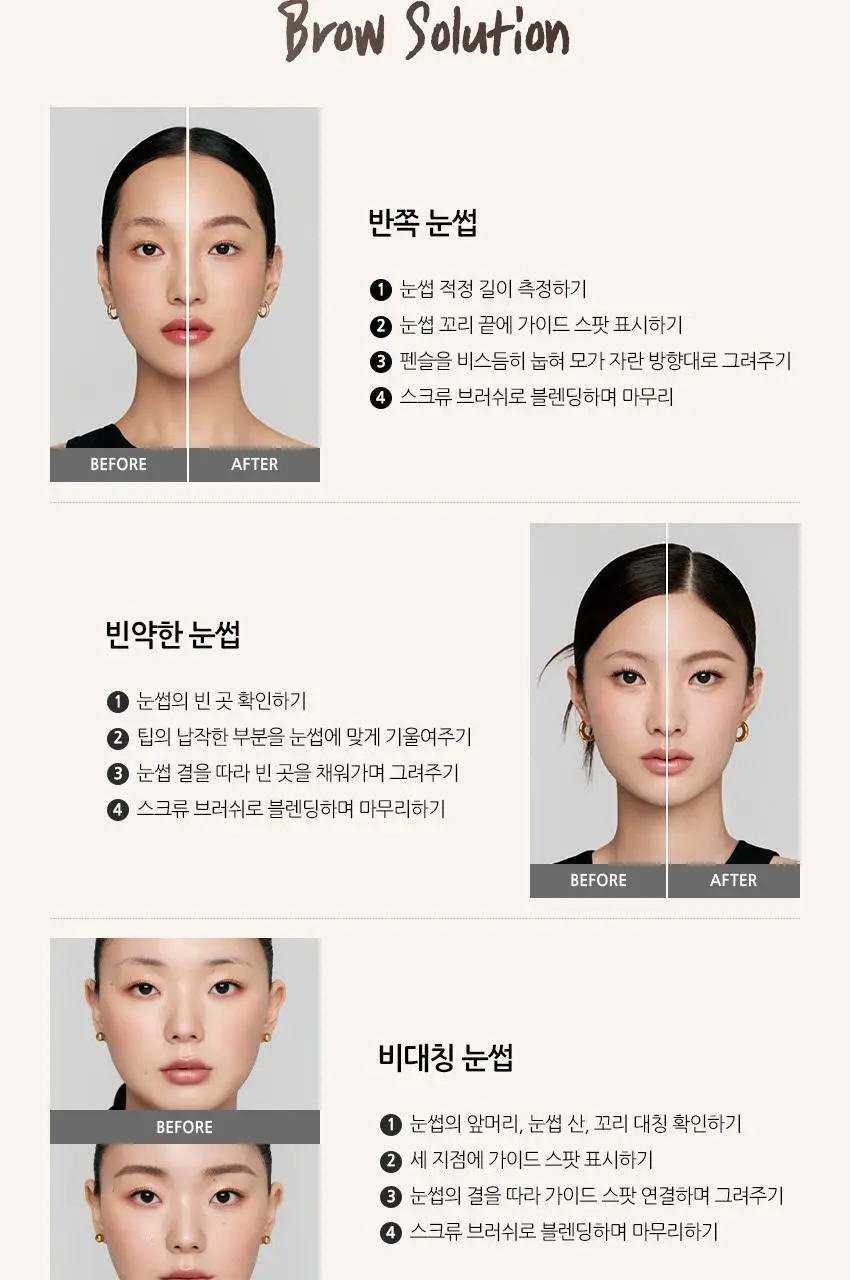 바비브라운 롱웨어 브로우 펜슬 6종 상세페이지 6