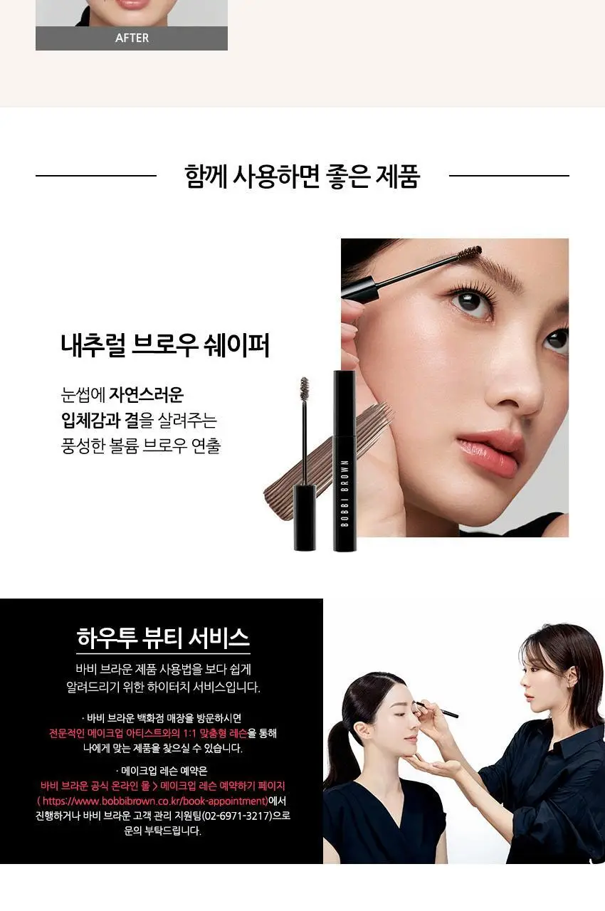 바비브라운 롱웨어 브로우 펜슬 6종 상세페이지 7