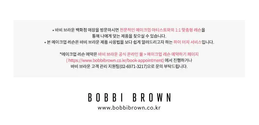 바비브라운 롱웨어 브로우 펜슬 6종 상세페이지 8