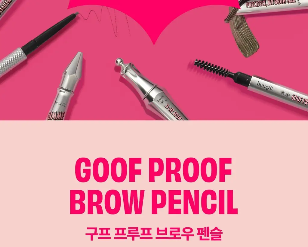베네피트 구프 프루프 브로우 펜슬 상세페이지 2