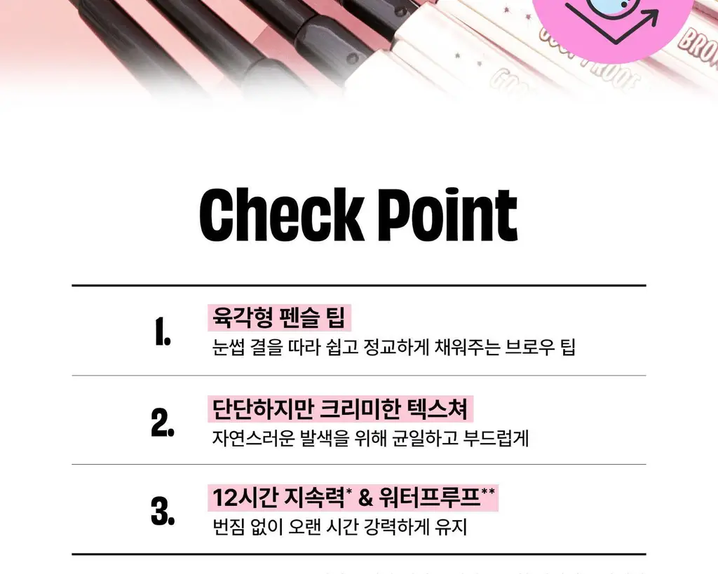 베네피트 구프 프루프 브로우 펜슬 상세페이지 4