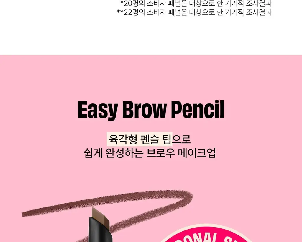 베네피트 구프 프루프 브로우 펜슬 상세페이지 5