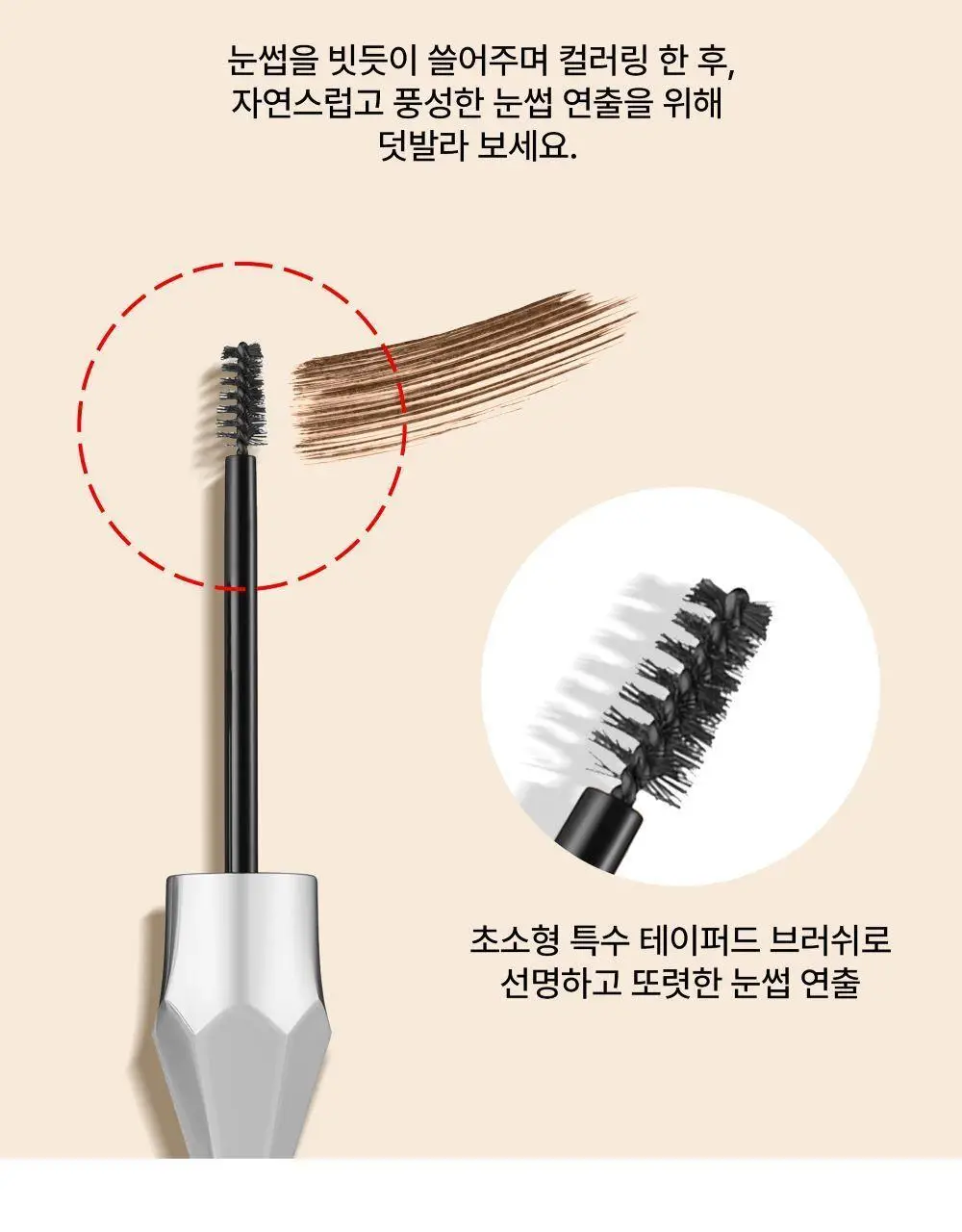 베네피트 김미 브로우+ 미니 상세페이지 4