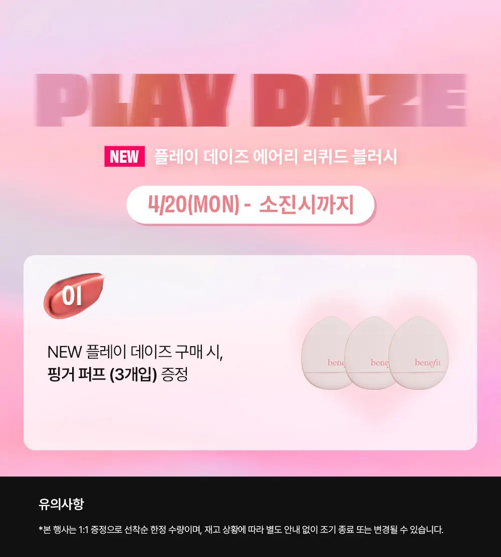 베네피트 김미 브로우+ 미니 상세페이지 10