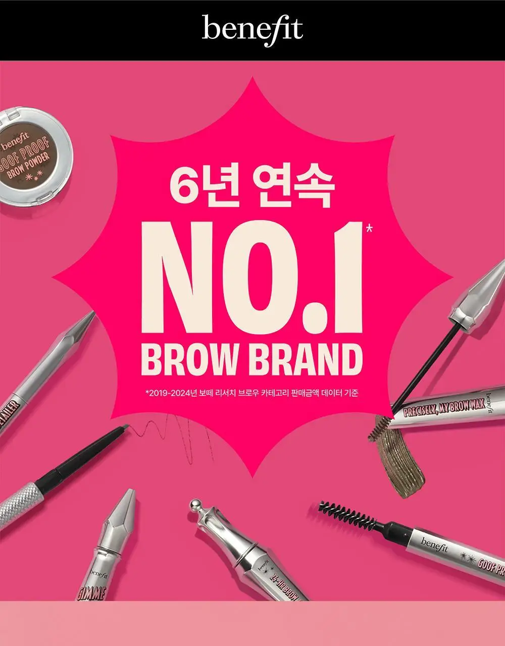 베네피트 프리사이슬리 마이 브로우 펜슬 미니 상세페이지 3