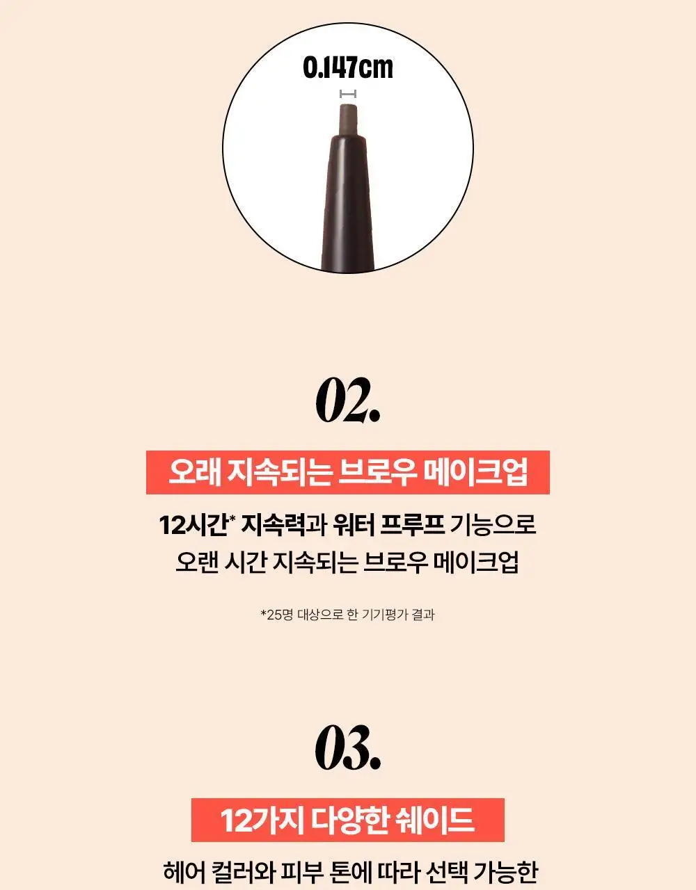 베네피트 프리사이슬리 마이 브로우 펜슬 미니 상세페이지 6