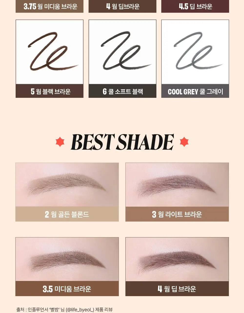 베네피트 프리사이슬리 마이 브로우 펜슬 미니 상세페이지 9