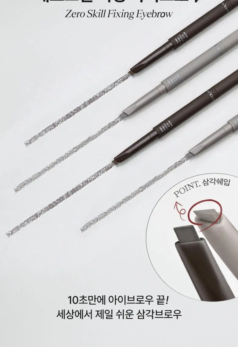 씨스터앤 제로 스킬 픽싱 아이브로우 2종 택1 상세페이지 2