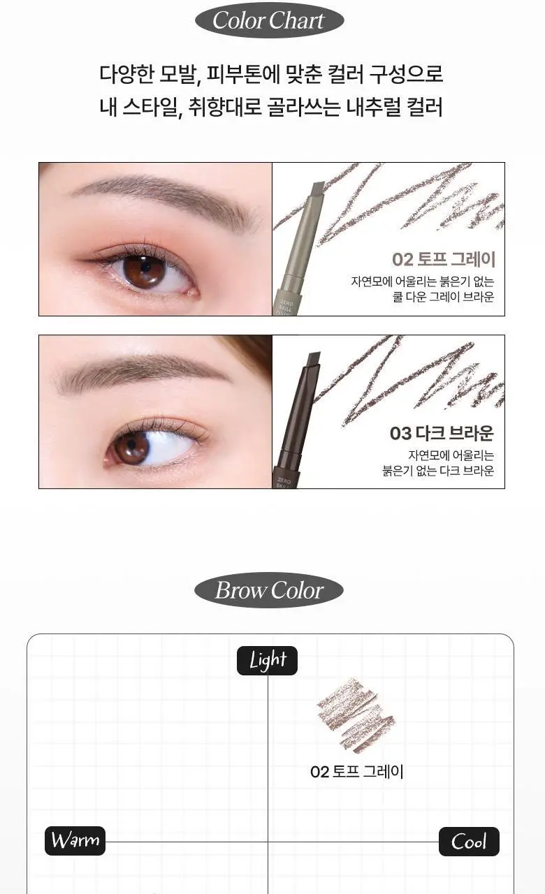 씨스터앤 제로 스킬 픽싱 아이브로우 2종 택1 상세페이지 4