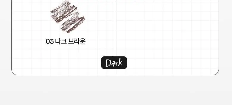 씨스터앤 제로 스킬 픽싱 아이브로우 2종 택1 상세페이지 5