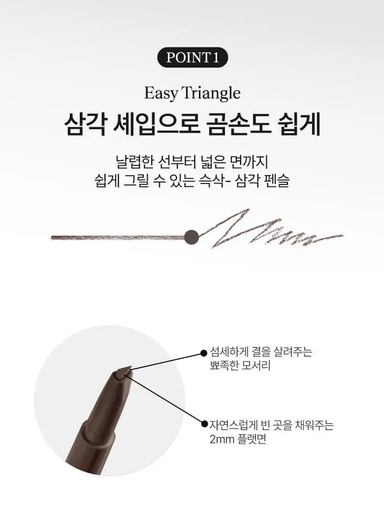 씨스터앤 제로 스킬 픽싱 아이브로우 2종 택1 상세페이지 6