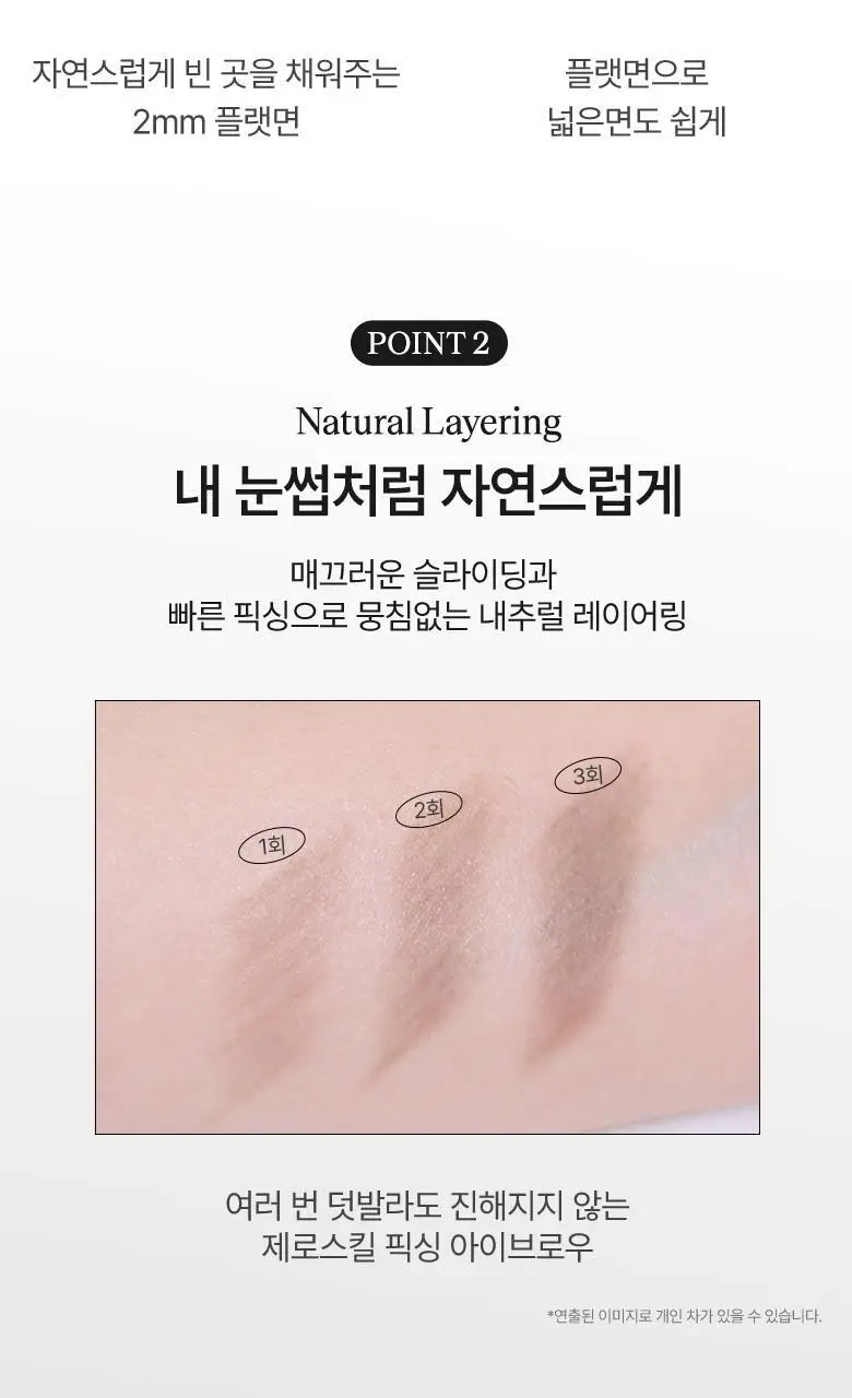 씨스터앤 제로 스킬 픽싱 아이브로우 2종 택1 상세페이지 8