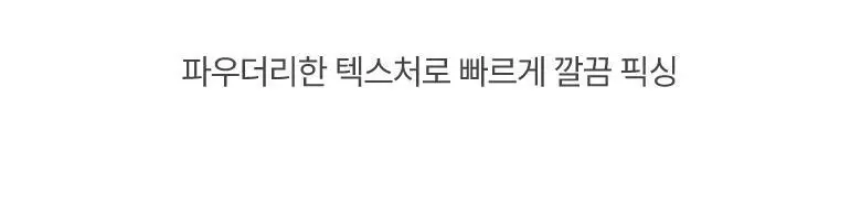 씨스터앤 제로 스킬 픽싱 아이브로우 2종 택1 상세페이지 12