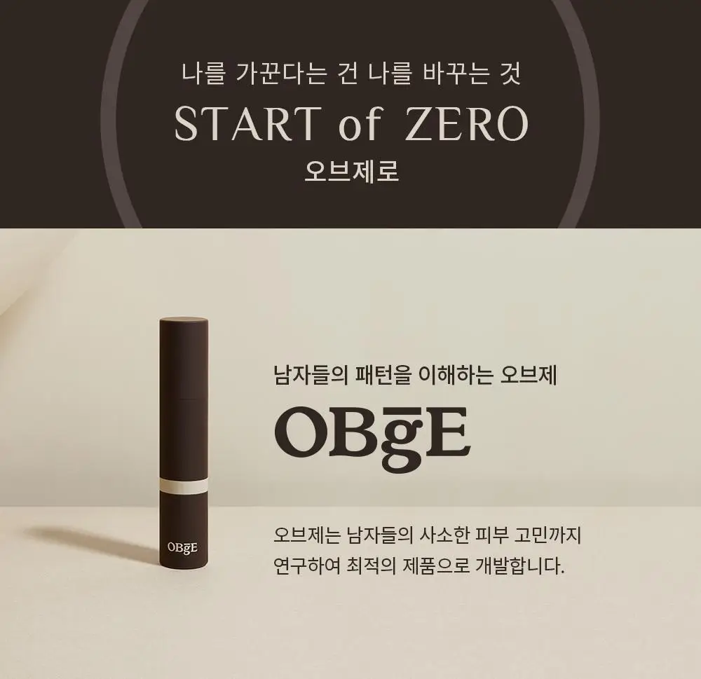 오브제 매직 타투 브로우 내추럴 그레이 2ml 상세페이지 2