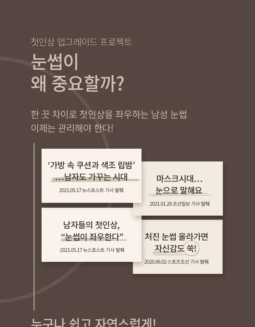 오브제 매직 타투 브로우 내추럴 그레이 2ml 상세페이지 3